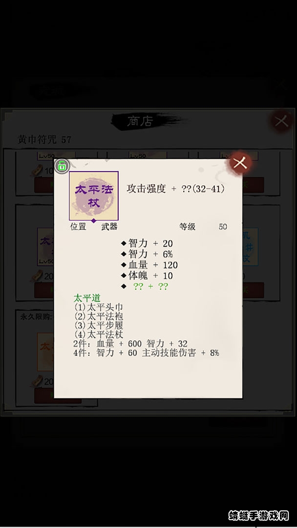 演义三国叁游戏 0.1.0手机版