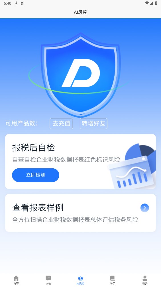 丁税研习社 1.0.0安卓版