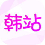 韩站1.6版本