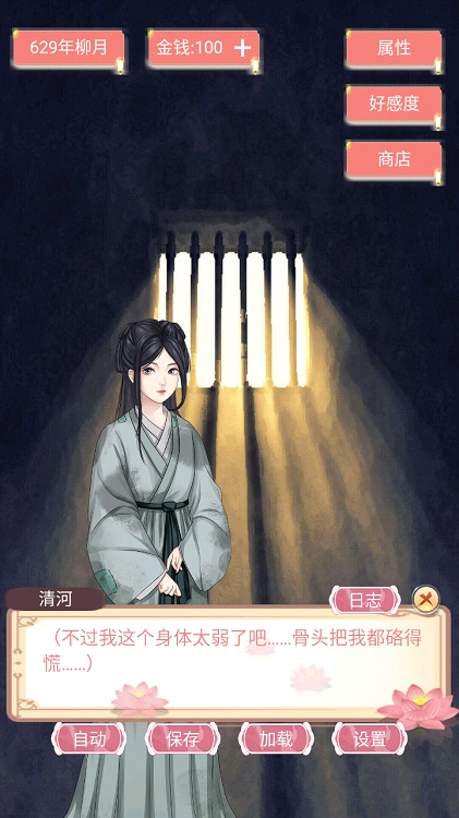 另一个我4无家乞儿免广告获取奖励版 另一个我4无家乞儿免广告获取奖励版