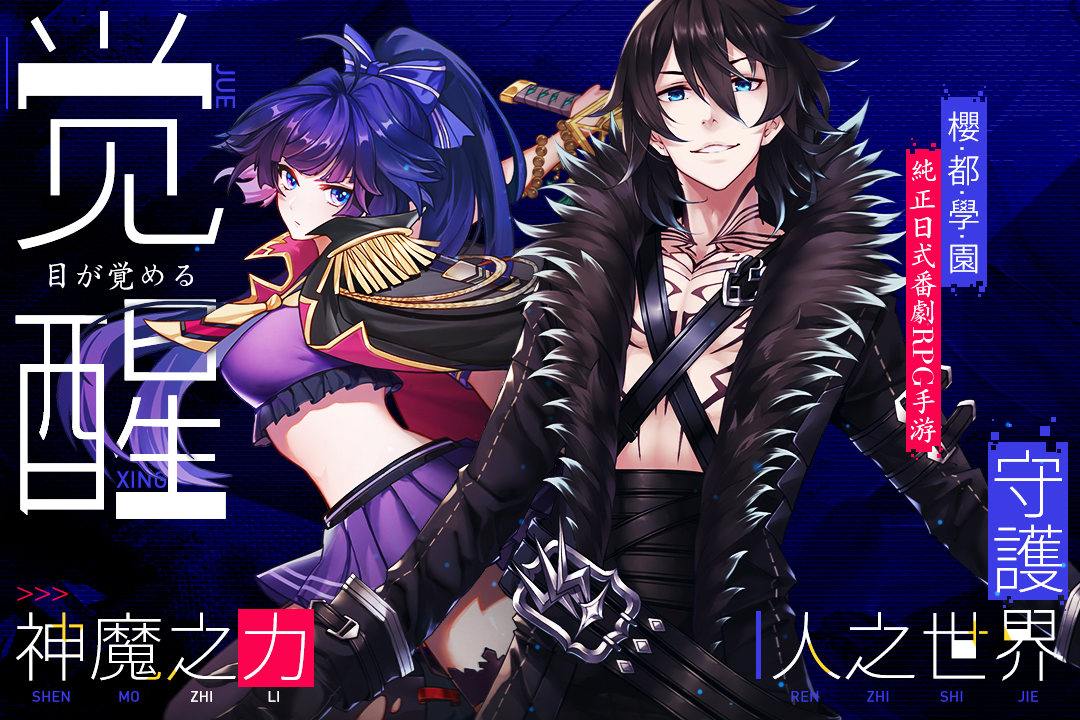 樱都学园最新版 1.42安卓版