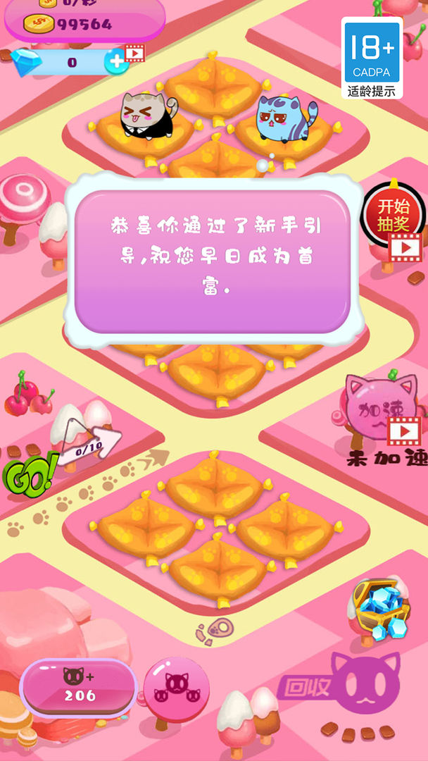 猫咪的游戏手机版 1.0.0安卓版