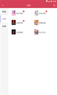 快猫小说app