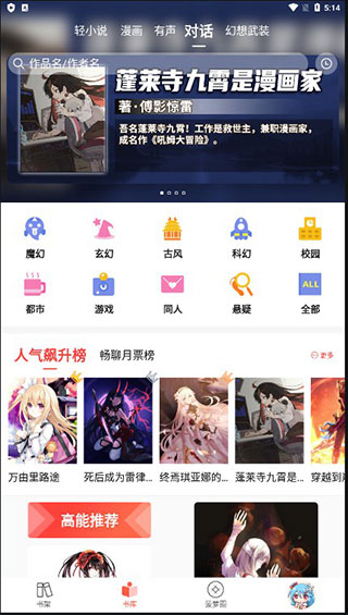 菠萝包轻小说sf