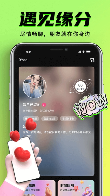 九幺免费版app