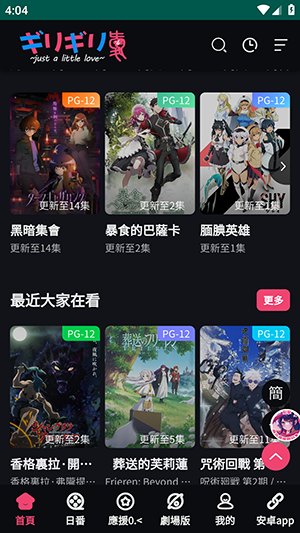 妖精动漫app纯净版