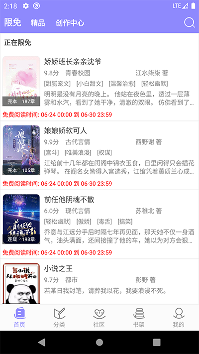云吞小说正版