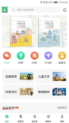 戴胜鸟图书app官方版 1.0.0安卓版