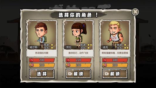 求生100天破解版免广告