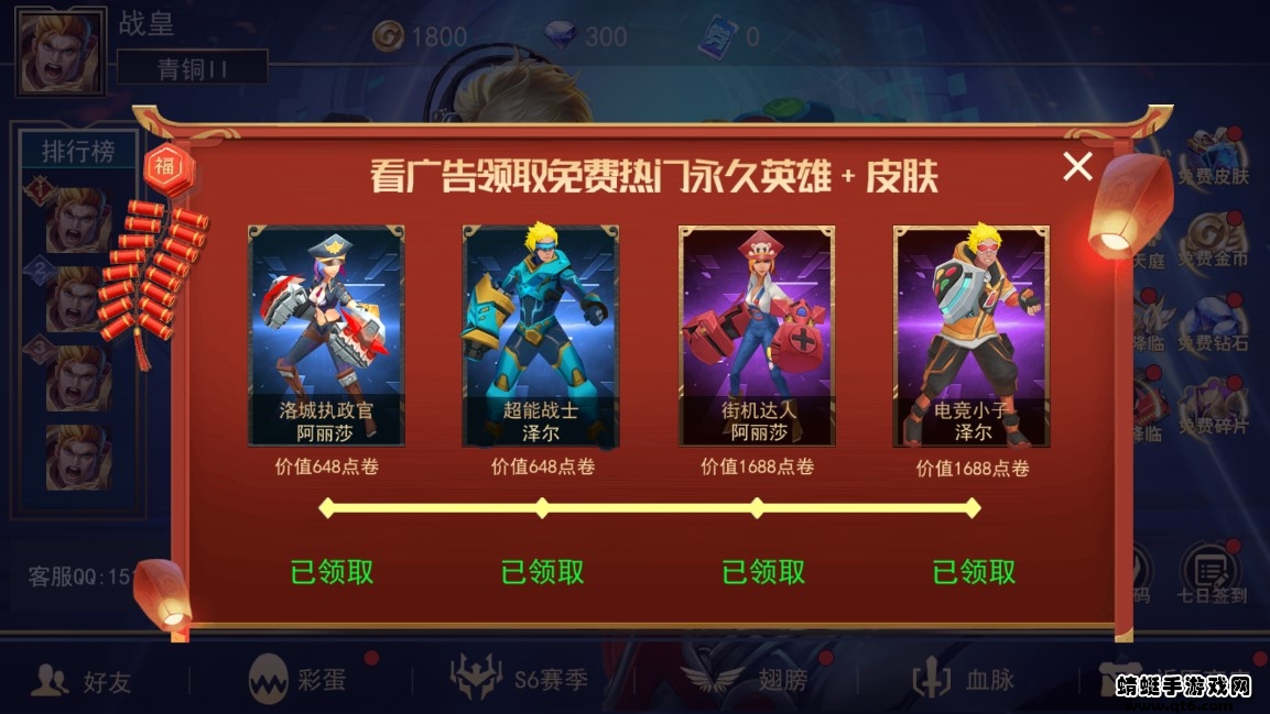 荣耀大作战免广告版 1.0.4安卓版