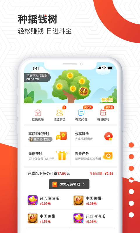 天天趣闻最新版本 3.5.0官方版