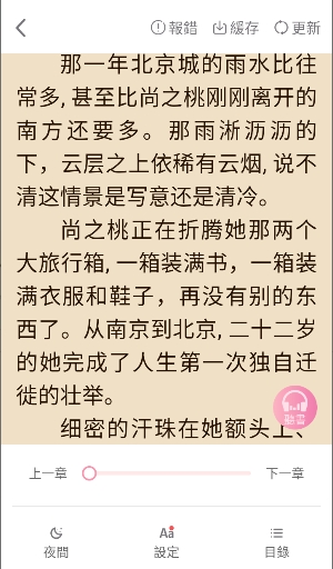 美萌小说官方免费阅读