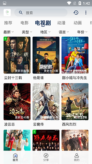 追忆影视去广告版