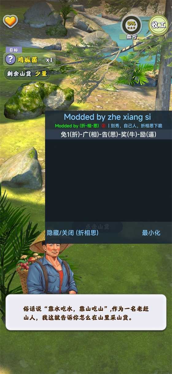 夺笋高手免广告不减反增