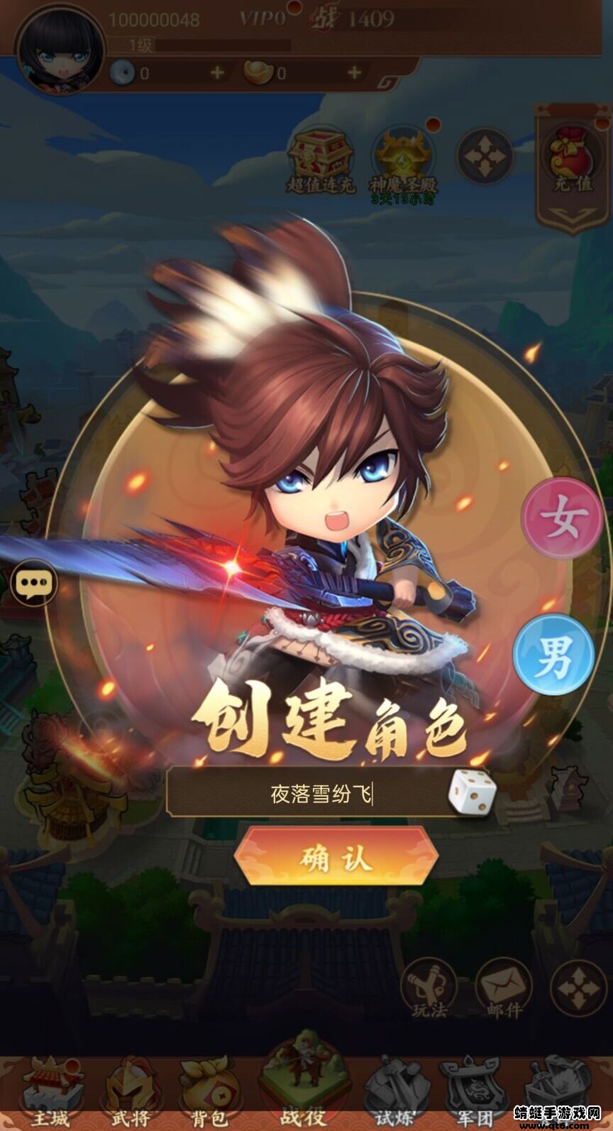 天天怼三国2破解版免广告 天天怼三国2破解版免广告