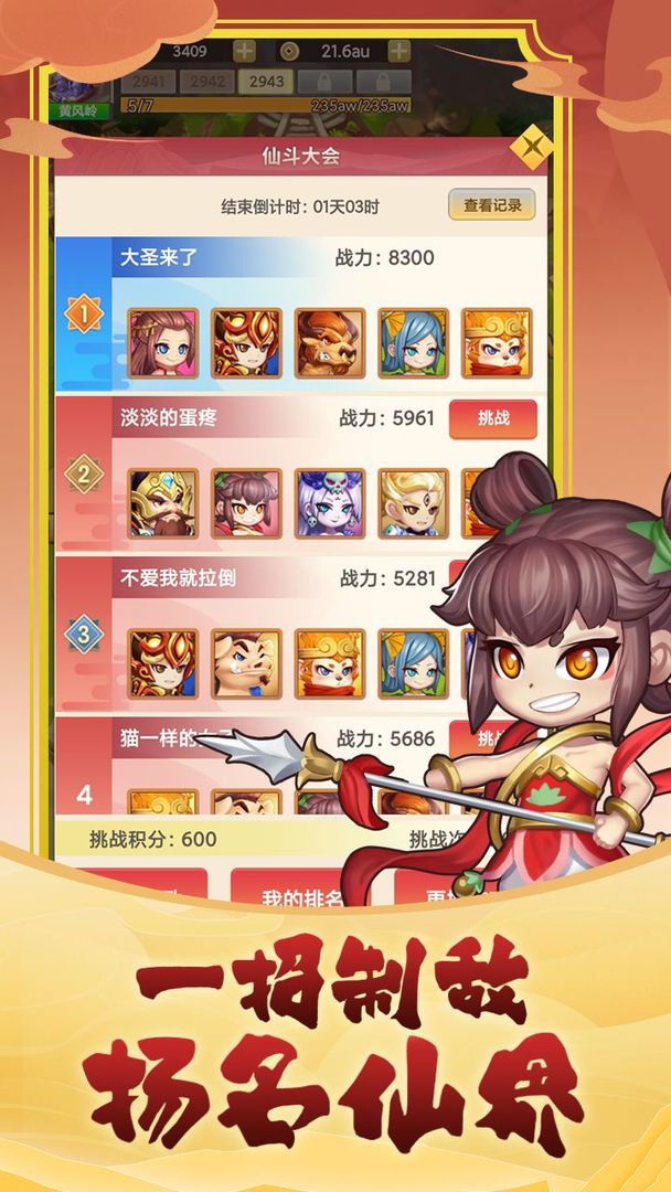 英雄也疯狂破解版 1.0.55安卓版