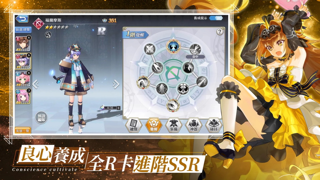 异世界女神物语手游官方版 1.13.0安卓版