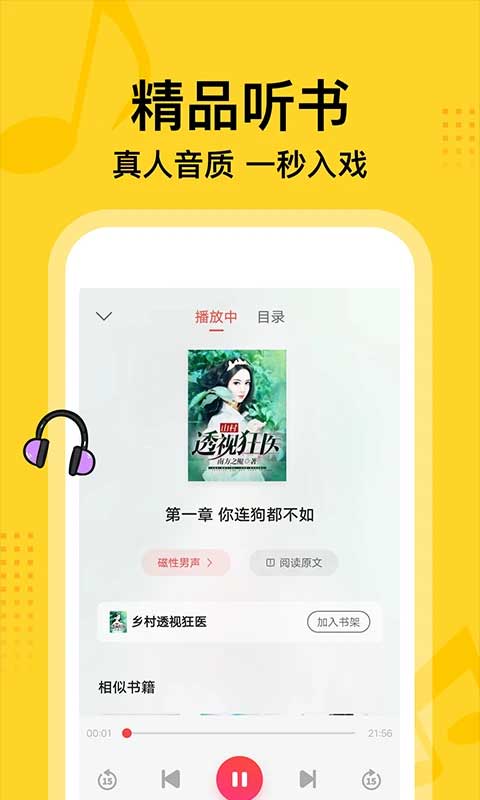 七读小说官方正版