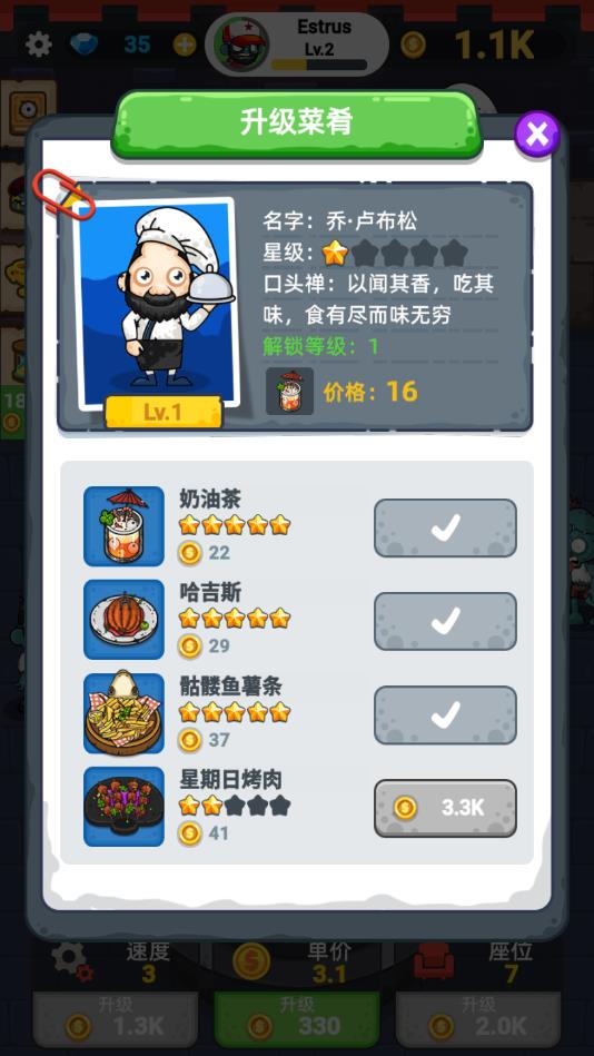 蜗牛餐厅安卓版 2.0最新版