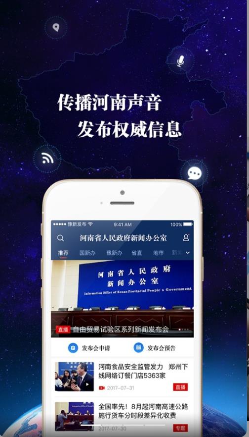 河南发布最新版 河南发布最新版