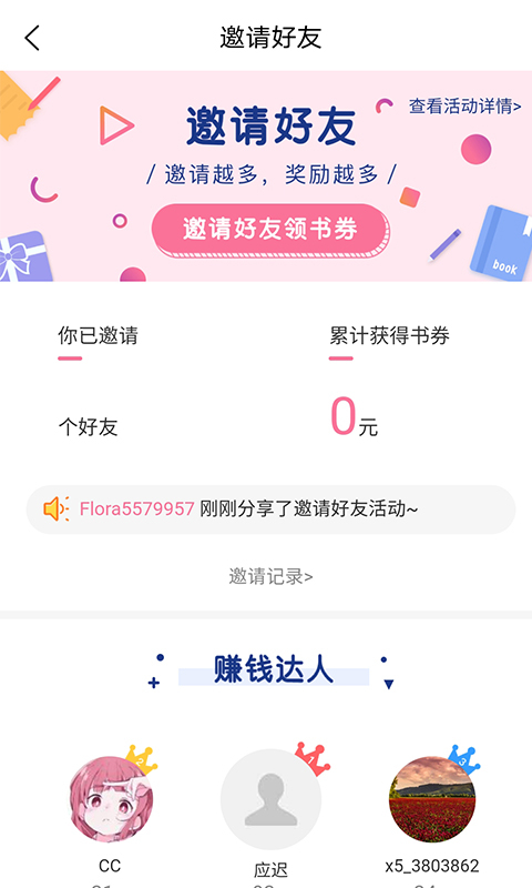 香网小说安卓版