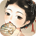 云梦华裳游戏官方正版 1.23050817最新版