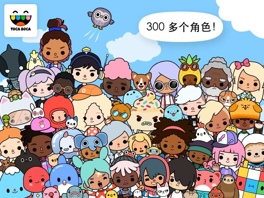 托卡生活世界游戏完整版 1.28安卓版