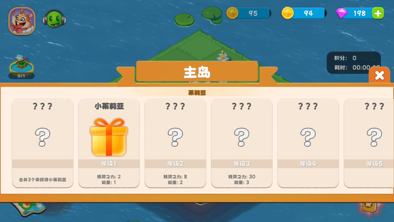 梦幻岛屿安卓版 1.10.2安卓版