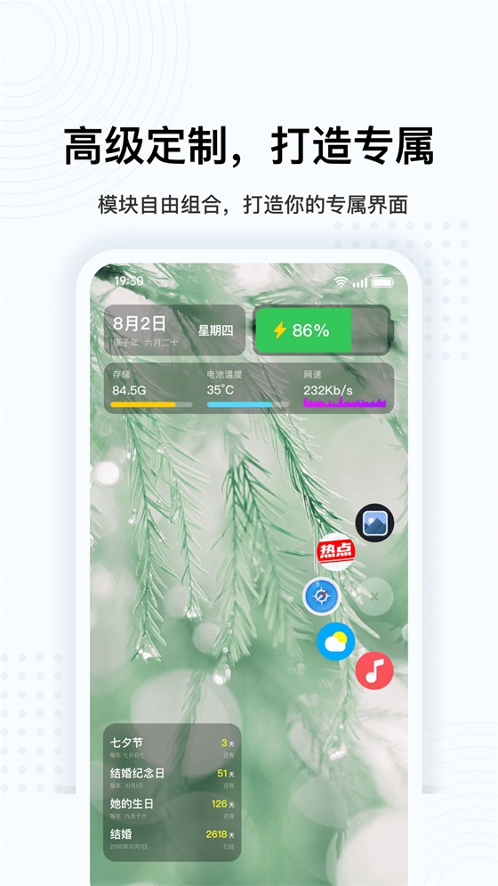 超级悬浮球app 1.1安卓版