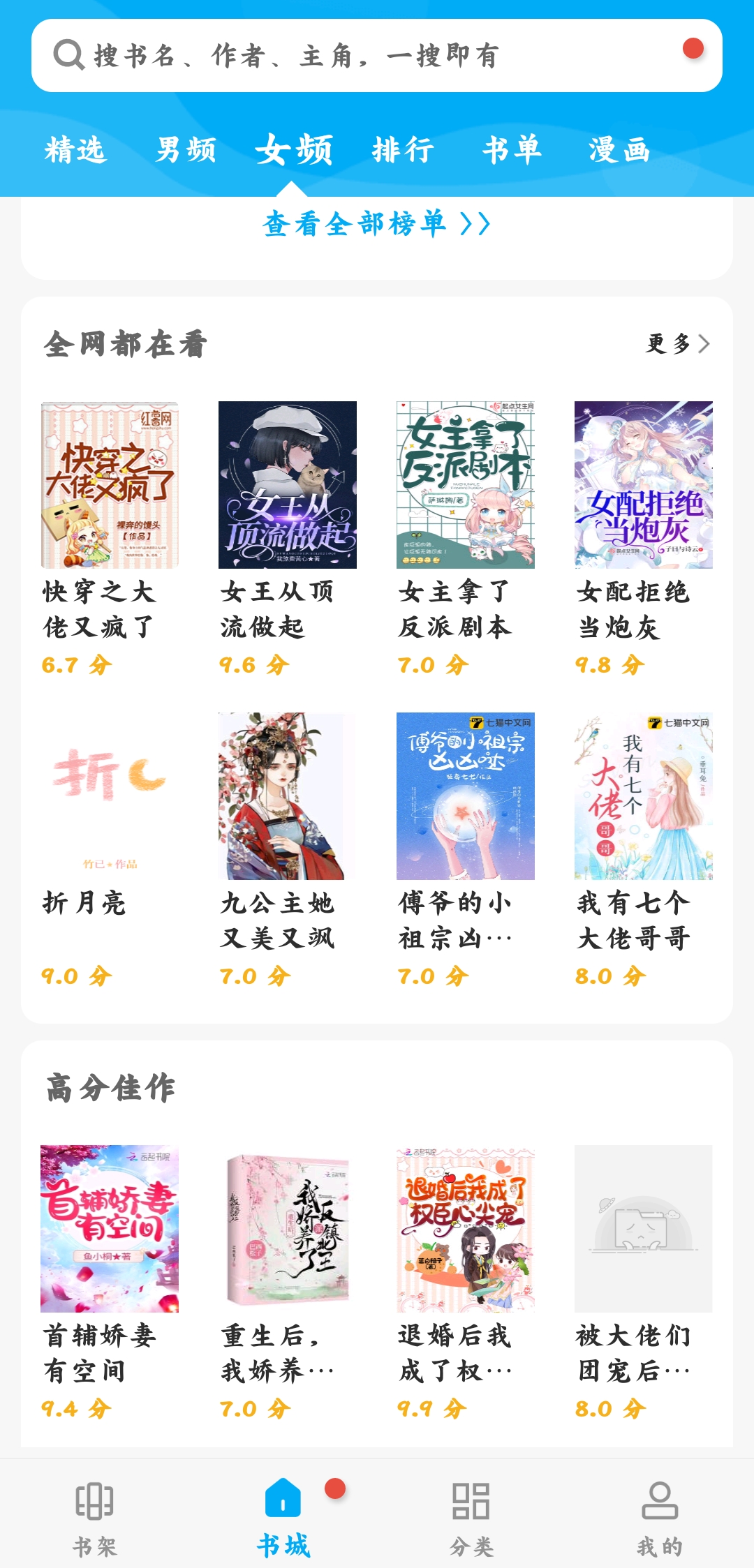 笔趣阁无广告app