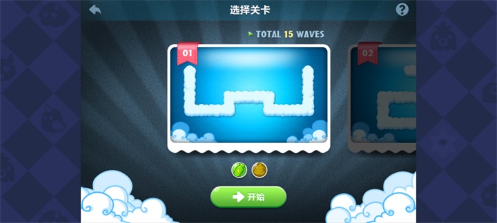 保卫萝卜1破解版无限金币钻石版 2.0.11内购破解版