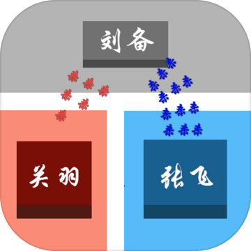 这个塔防有点三国 0.0.3安卓版