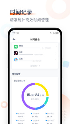 番茄空间app官方版 3.2.6安卓版