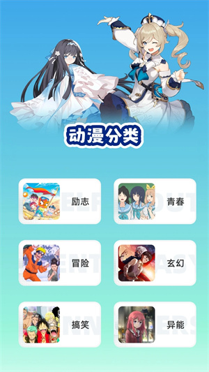 clicli动漫纯净版无广告最新版