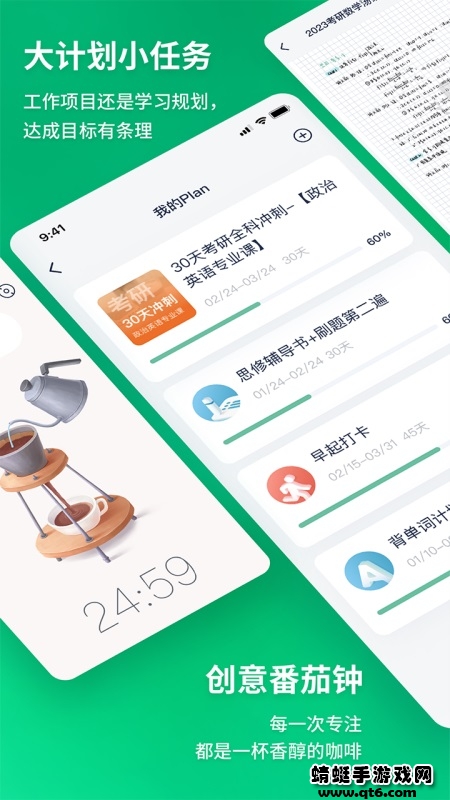 考派 考派