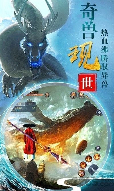 梦幻山海经安卓版