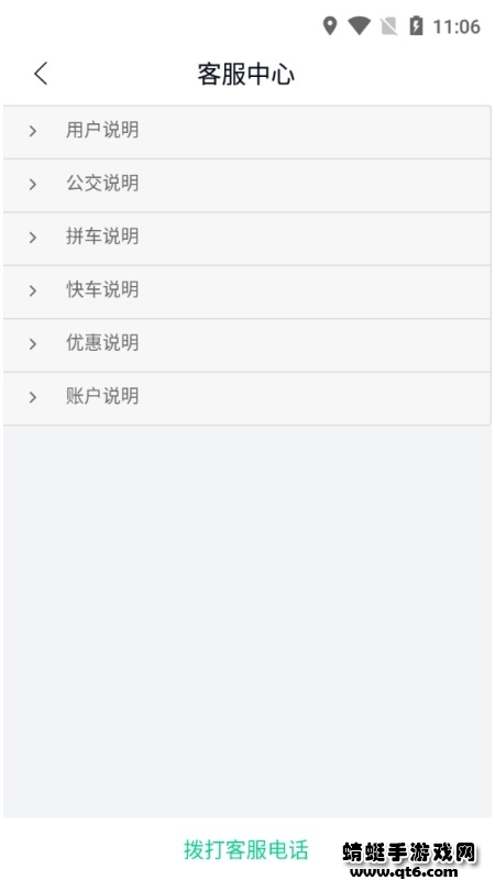 畅行锦州公交app 1.2.4最新版