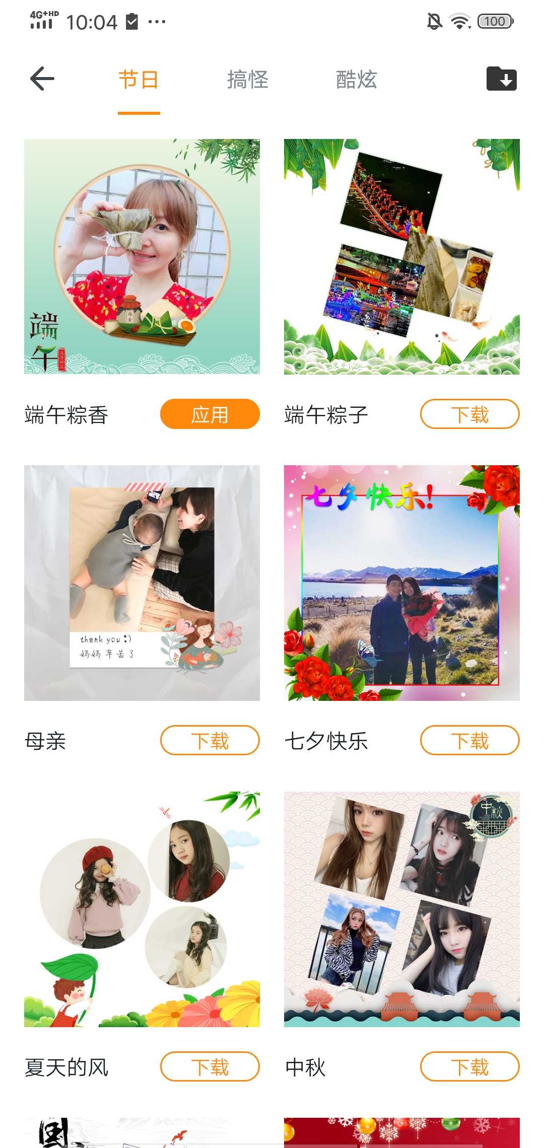 全能修图大师官方版 1.0安卓版