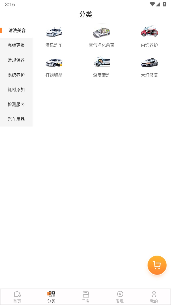 宜行宜停最新版本 3.6.4安卓版
