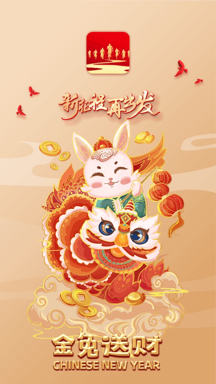 圆梦新征程最新版 1.0.28手机版