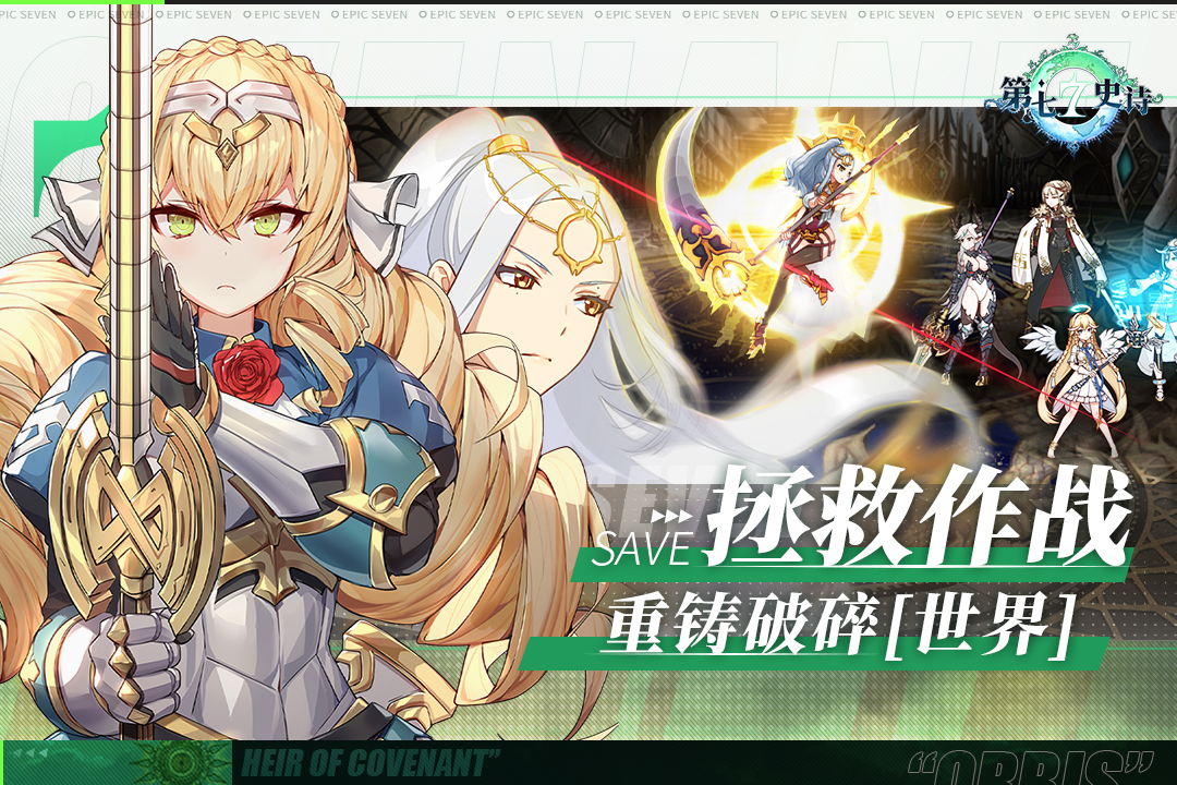 第七史诗安卓版 1.0.241手机版
