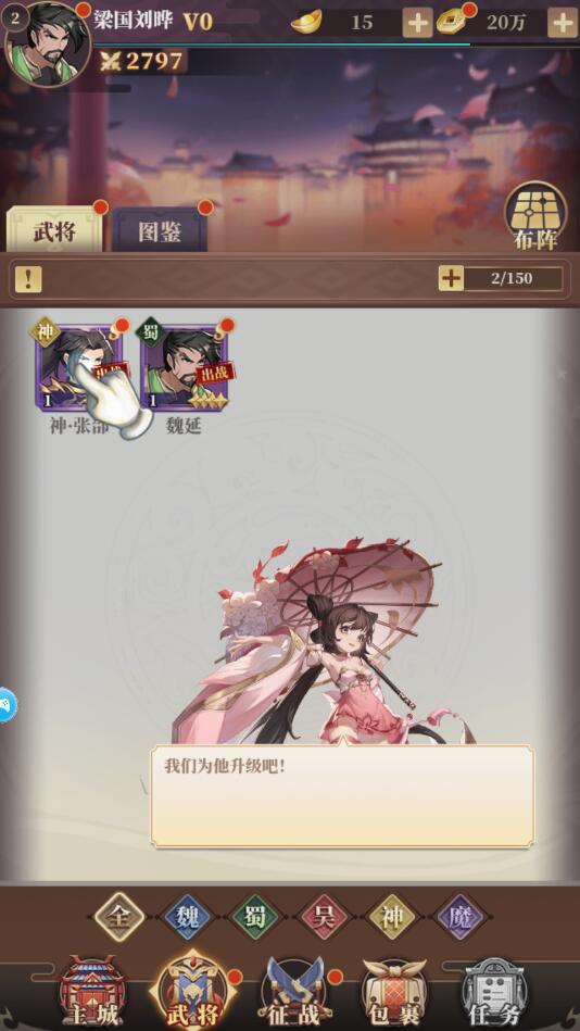 明日之光最新版 1.0安卓版