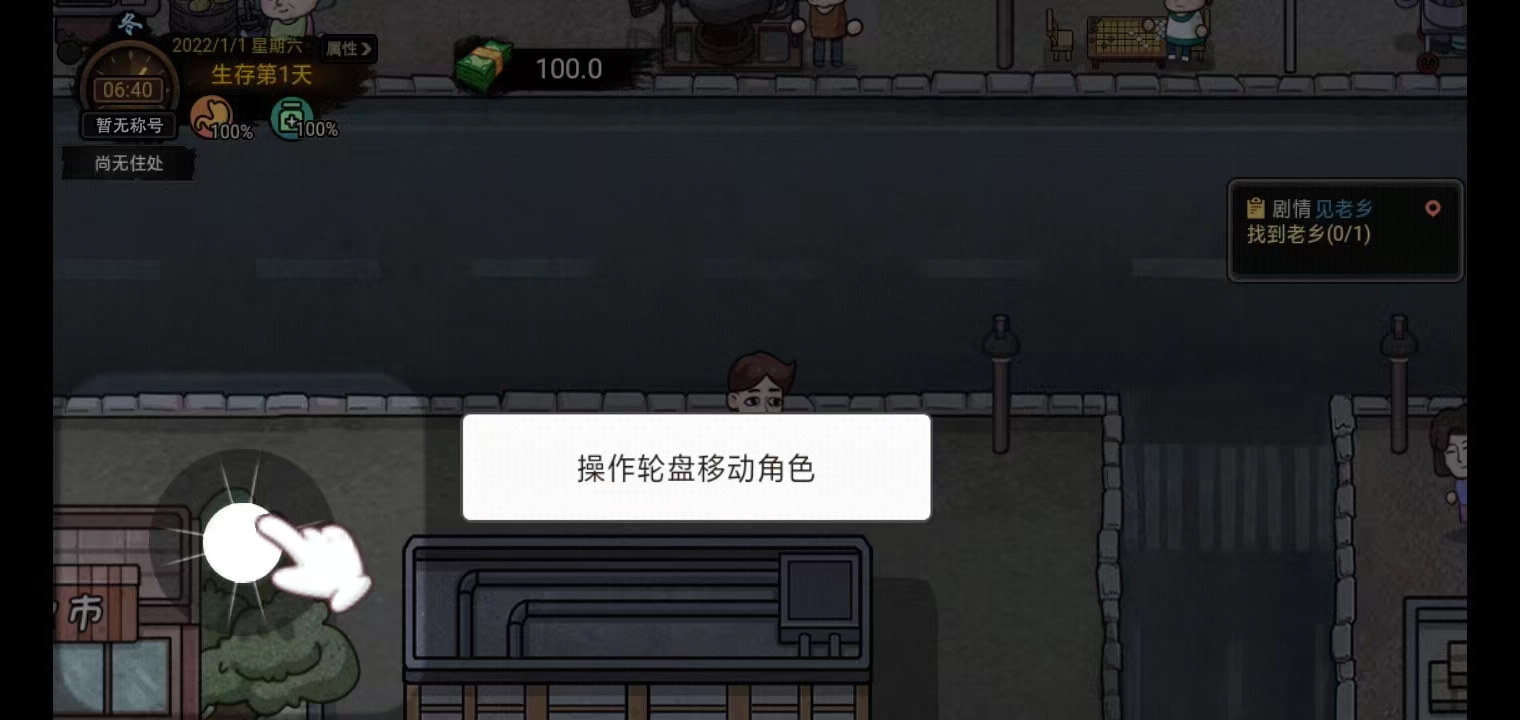 打工生活模拟器免广告600亿绿钞