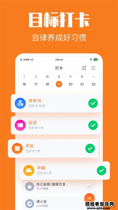 指尖时光app安卓版 9.1.6最新版