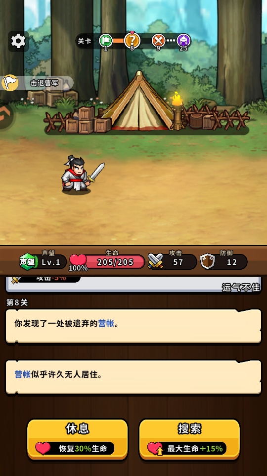 帝国史诗最新版本 1.0.1.409.406.0128中文版