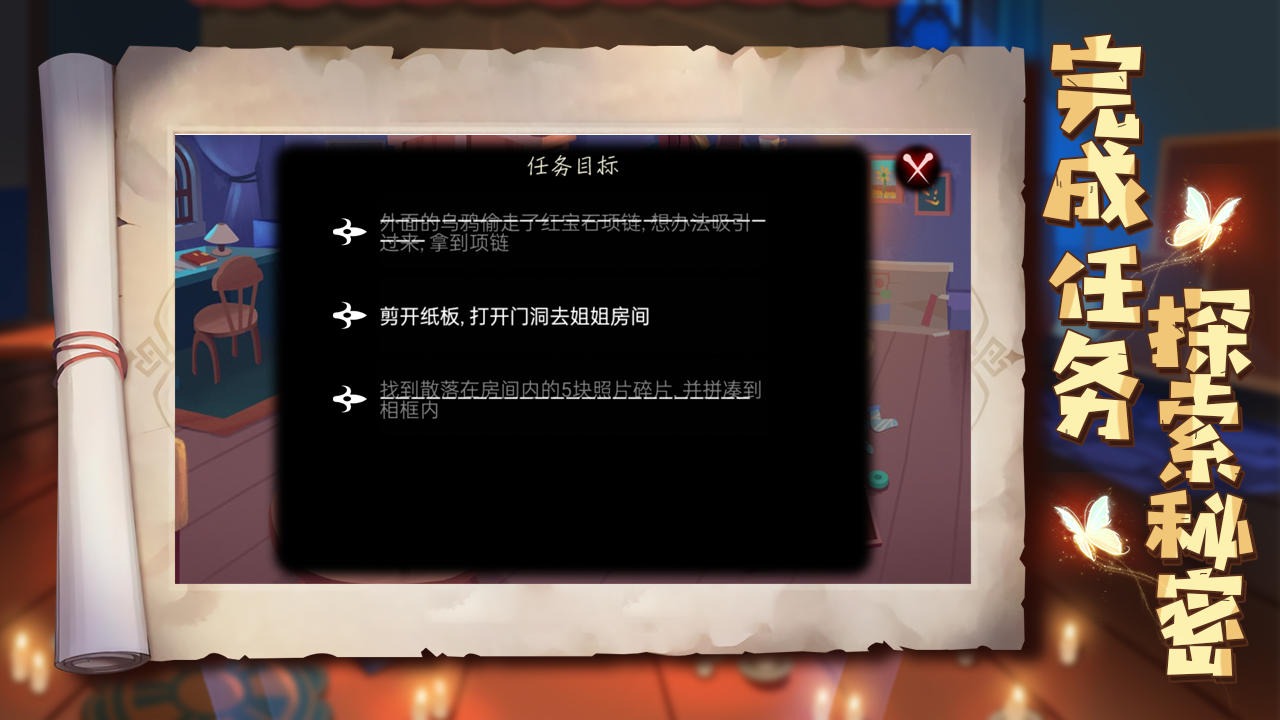 艾玛与守屋骑士破解版 0.0.7安卓版