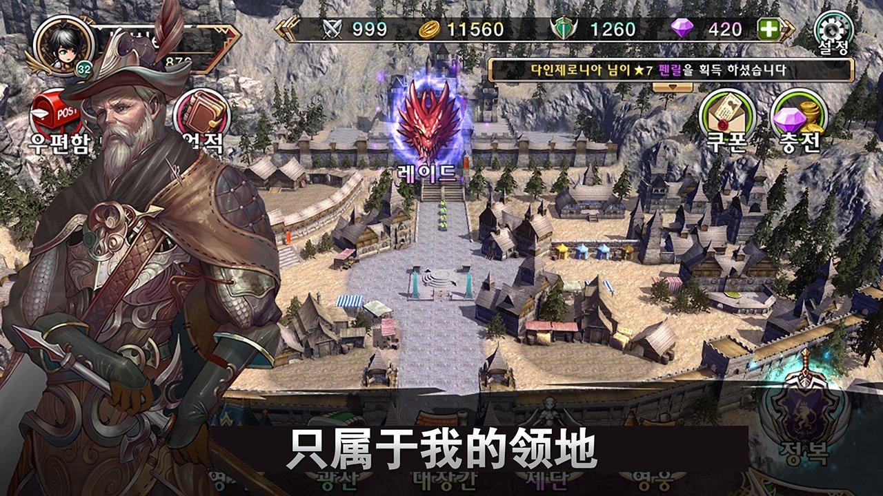 异世界之王无限钻石版 1.0.10安卓版
