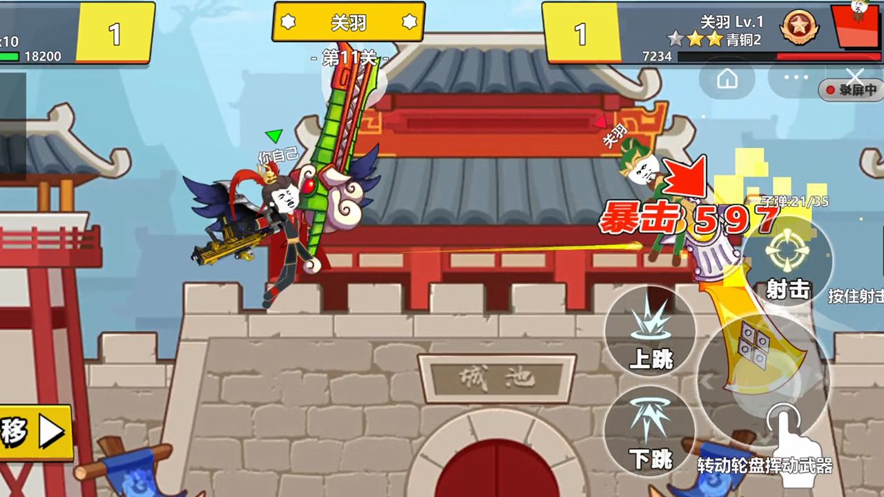 三国吃鸡王者游戏 1.1安卓版