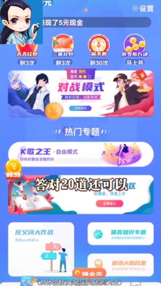 欢乐大逃亡红包版 1.0.2官方版