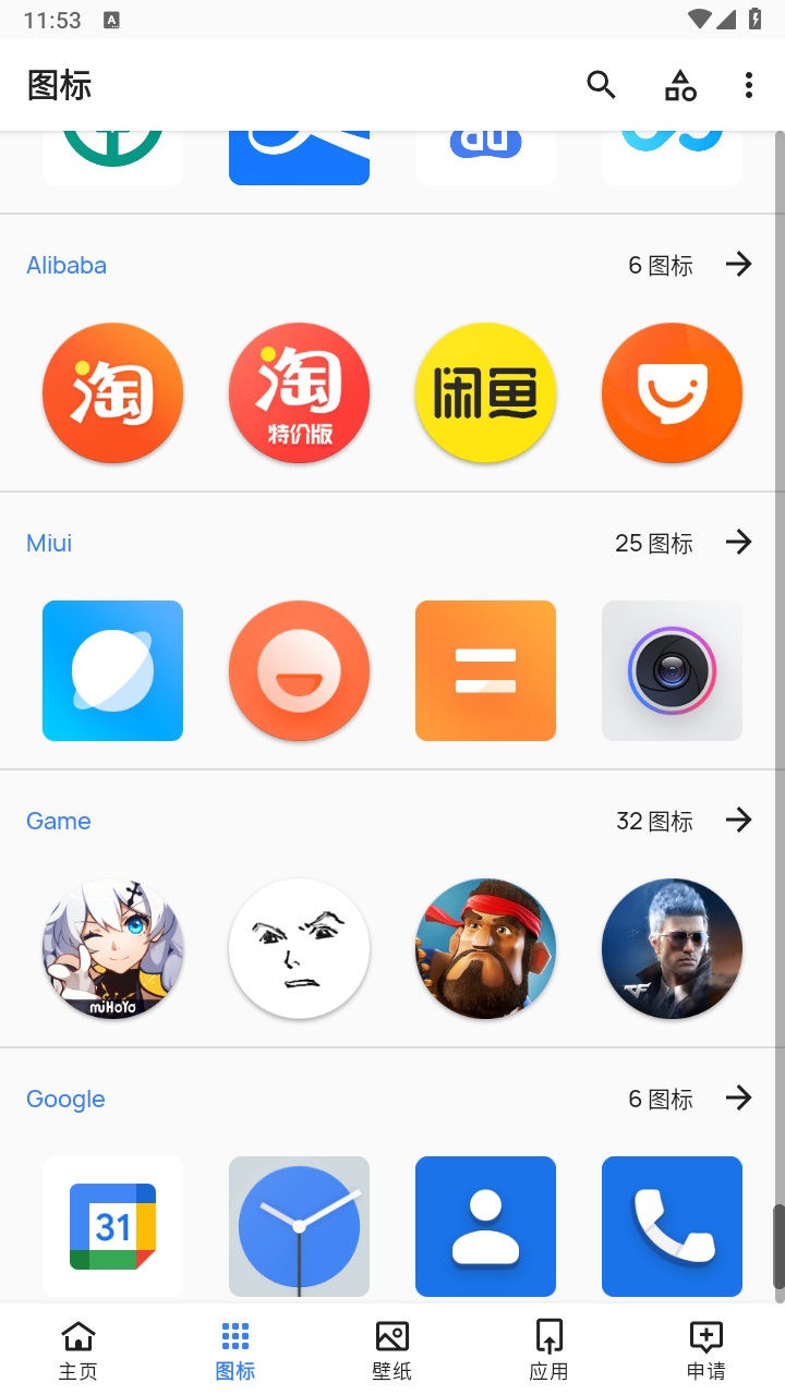 Origin图标包 1.0.1安卓版